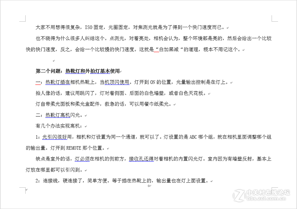 两个小时学会使用闪光灯---隐者