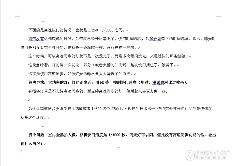 两个小时学会使用闪光灯---隐者