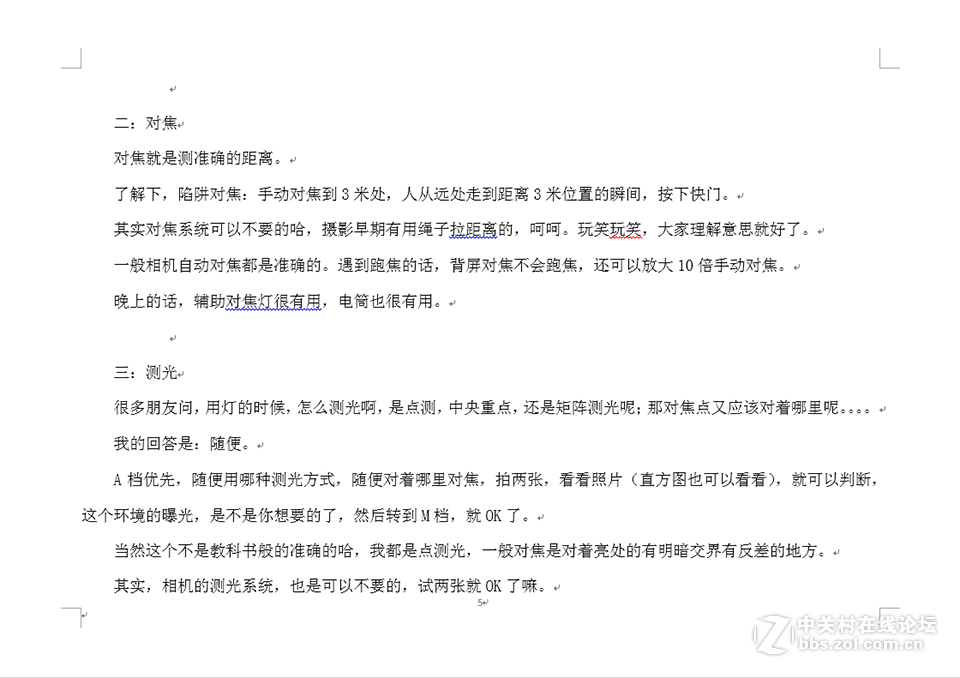 两个小时学会使用闪光灯---隐者