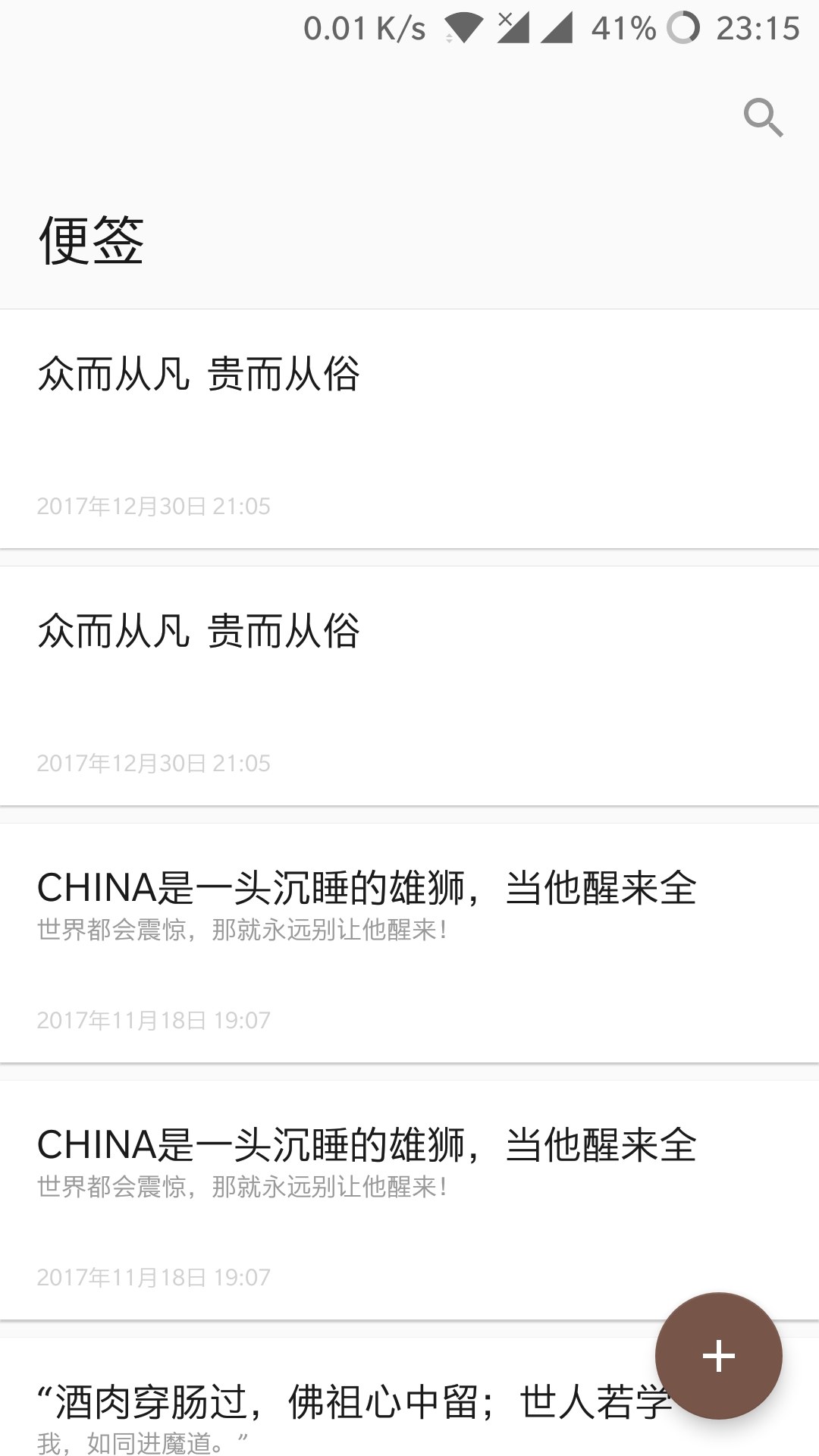 便签问题！！！！