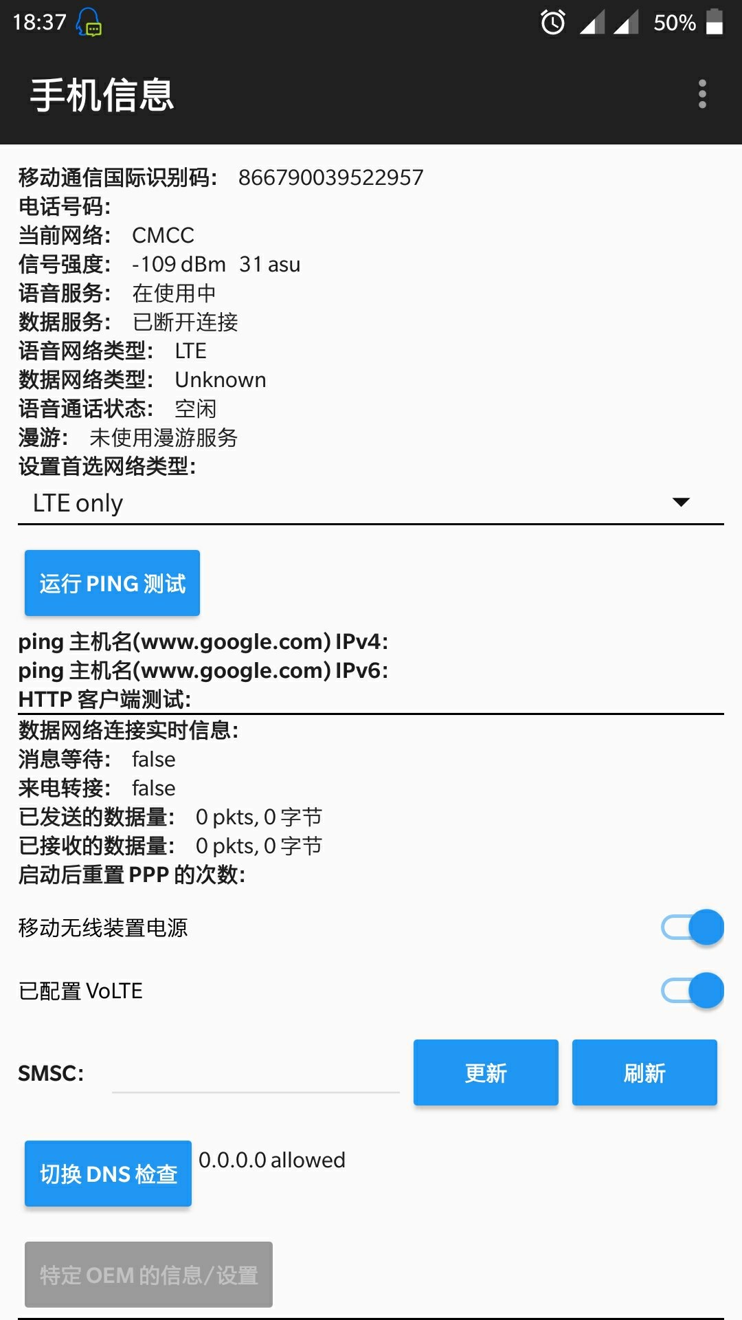 4636设置了lte only 怎么设置为原来的