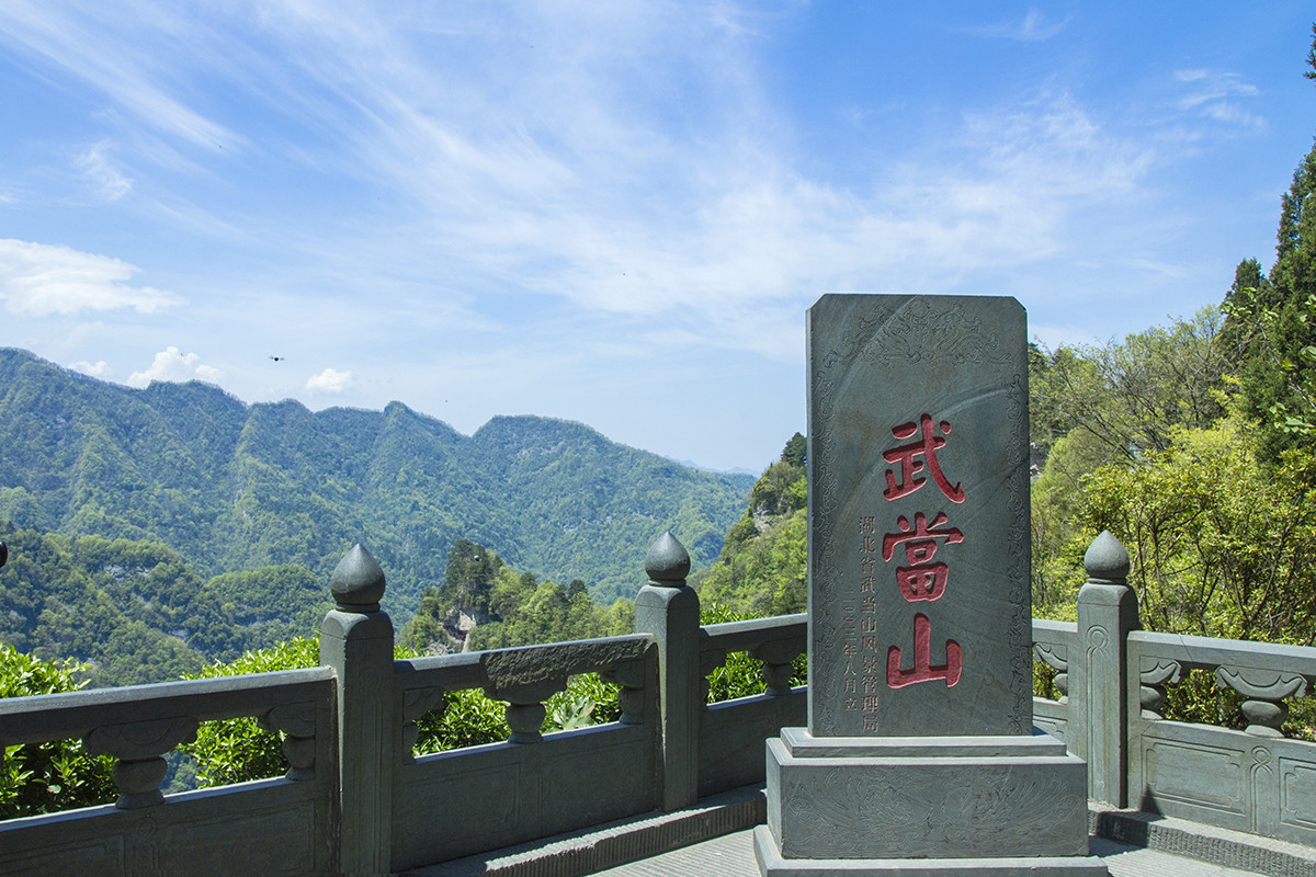 游——武当山、太子坡