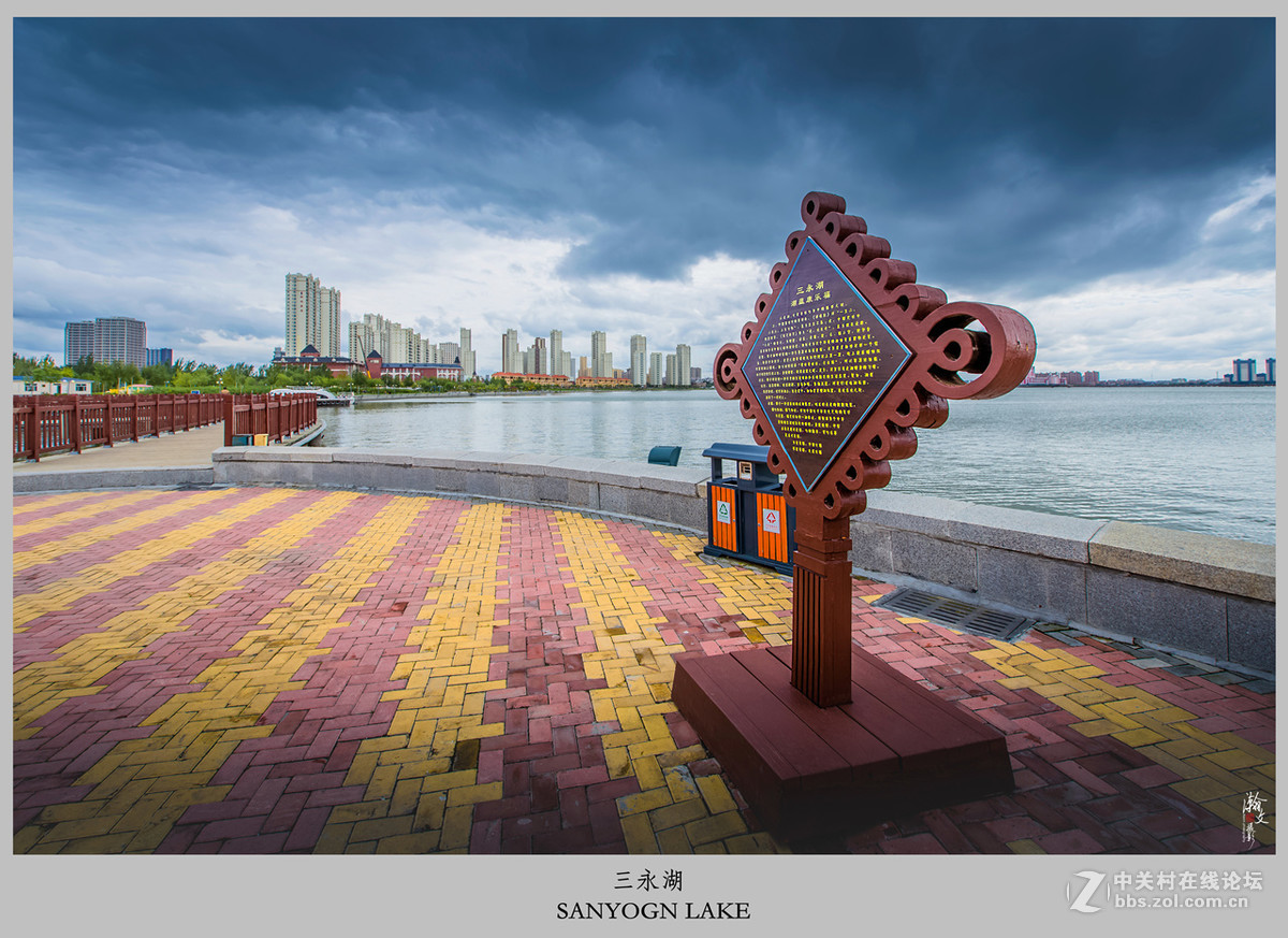 秋日游大庆三永桥...