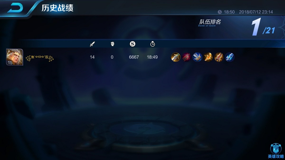 王者新模式，有知道的吗？