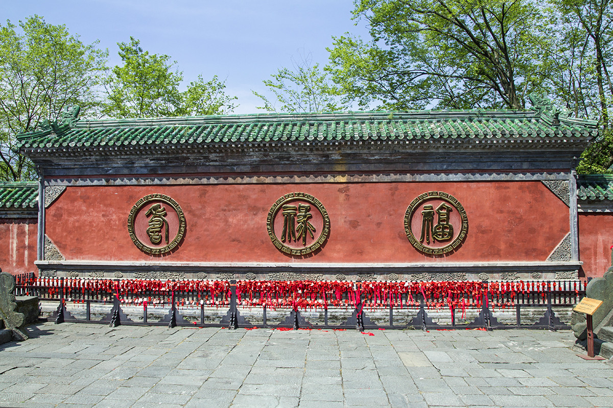 游——武当山、太子坡