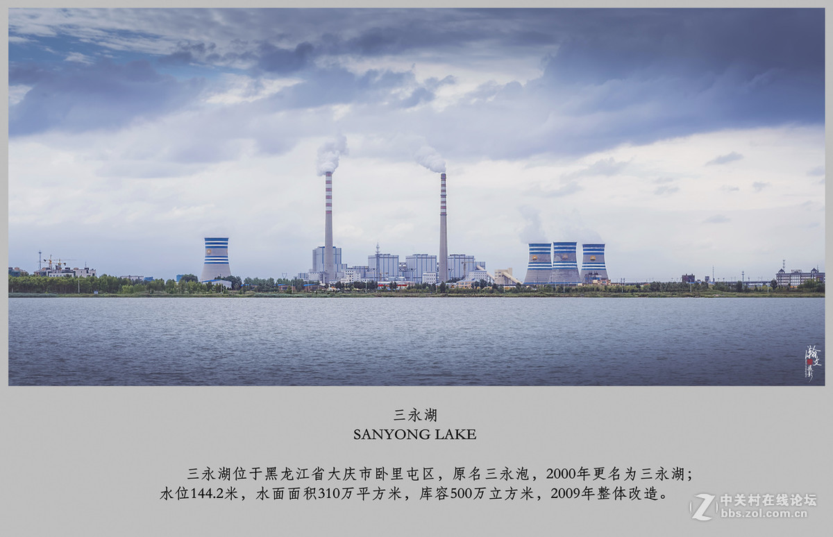 秋日游大庆三永桥...