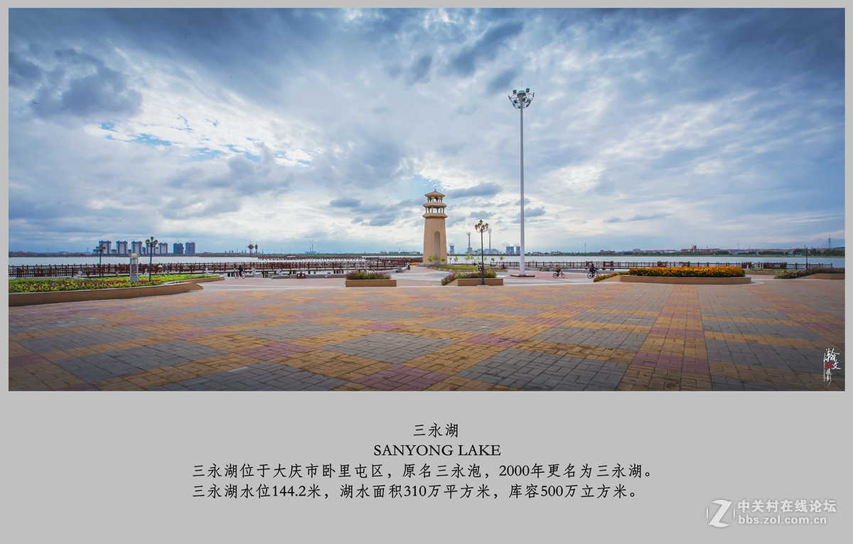 秋日游大庆三永桥...