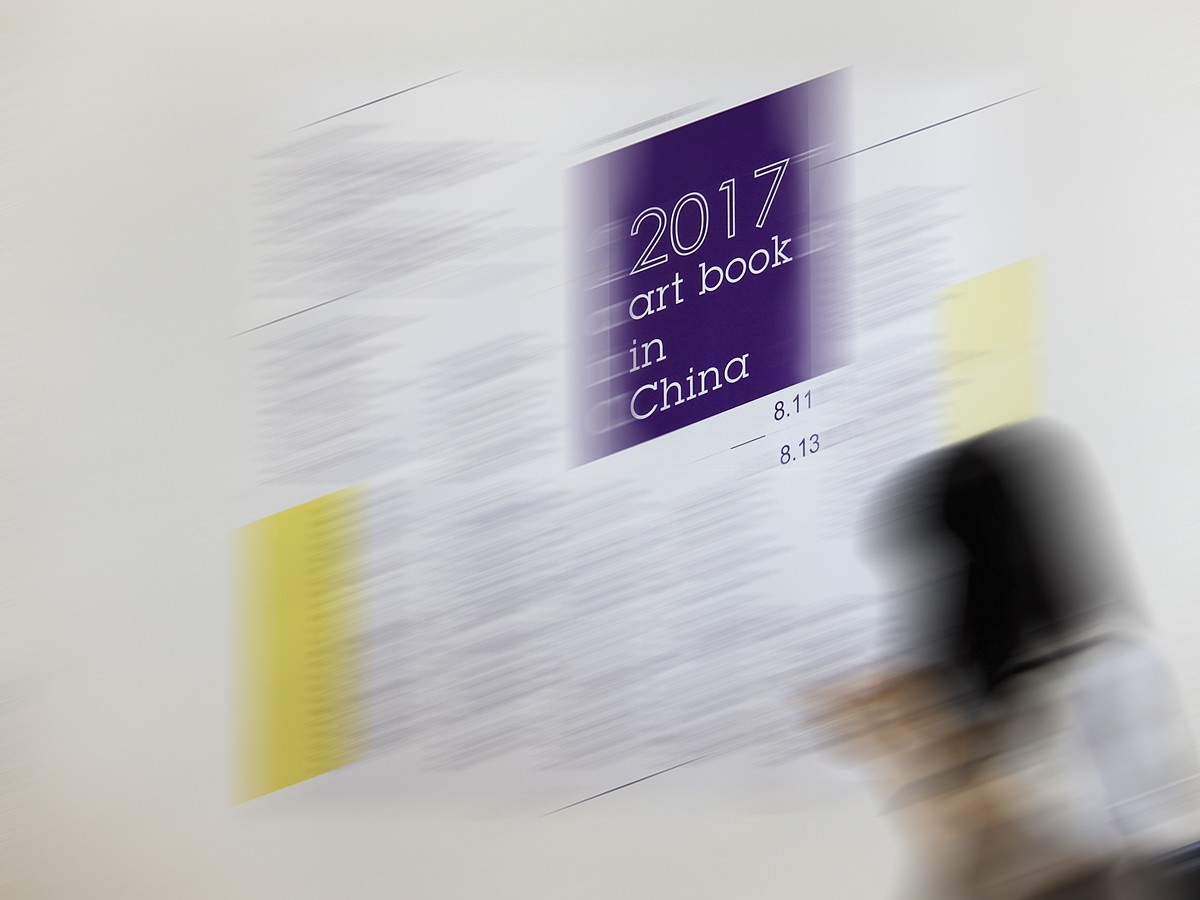 上海第二届abc艺术书展掠影