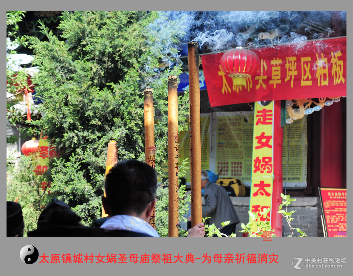 镇城村女娲庙祭祖大典为母亲祈福消灾活动纪实2