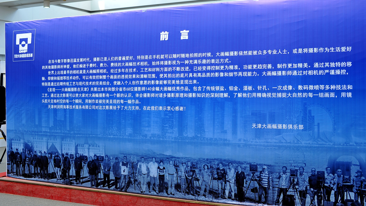 天津泰达图书馆【呈现-大画幅摄影展】