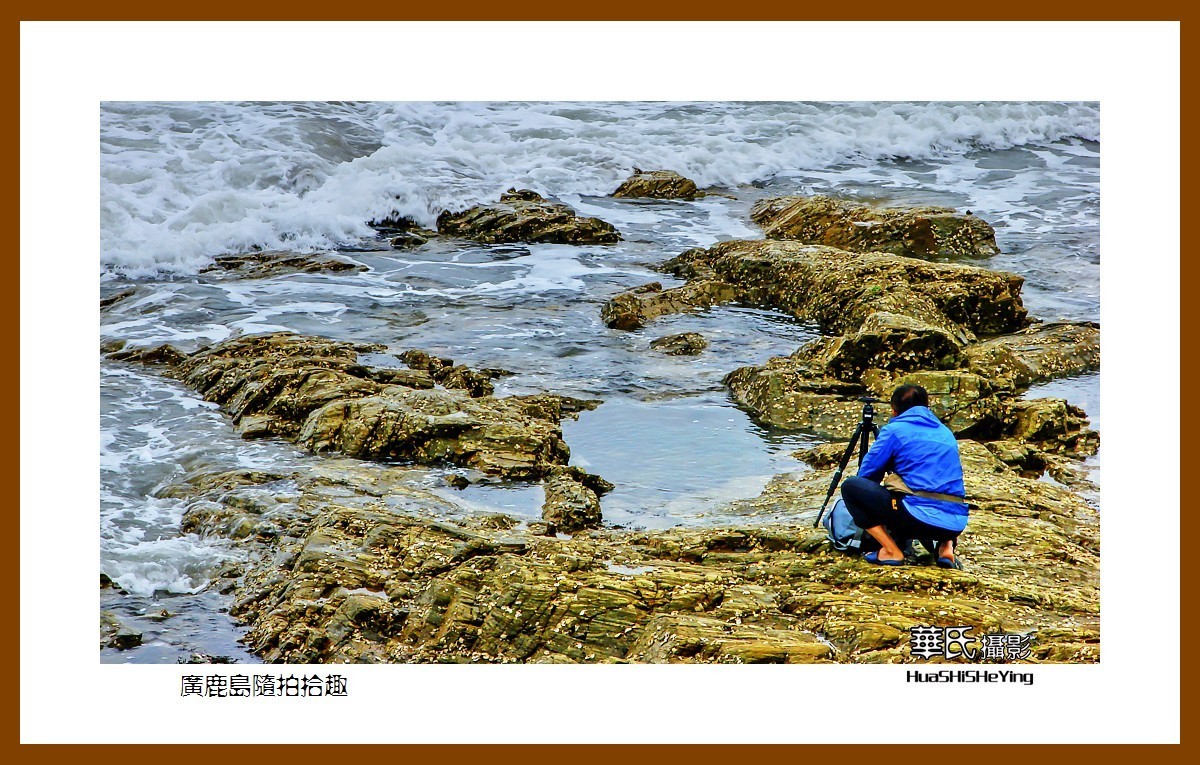 美色辽宁——广鹿岛随拍拾趣（大连市长海县）