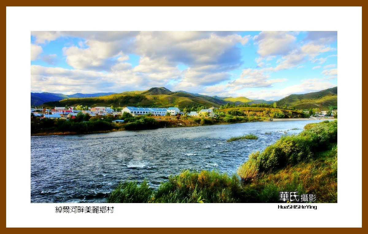 北上寻秋卓尔河畔美丽乡村内蒙呼伦贝尔盟扎兰屯柴河镇