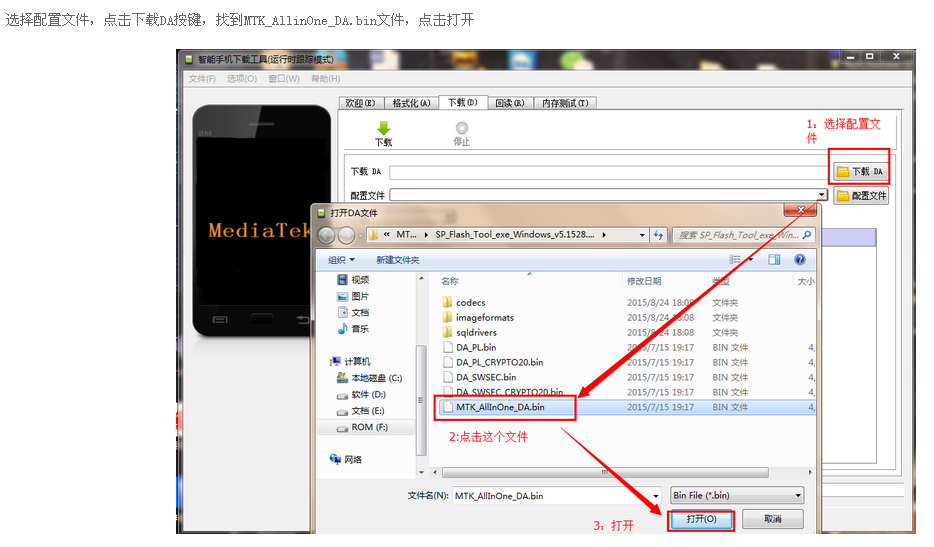 邦华V6官方线刷包 教程+工具+驱动 解锁 救砖 亲测OK
