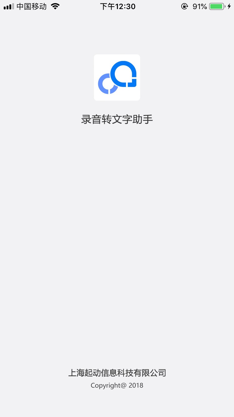把现有的一段语音转换为文字的软件 详细介绍来了
