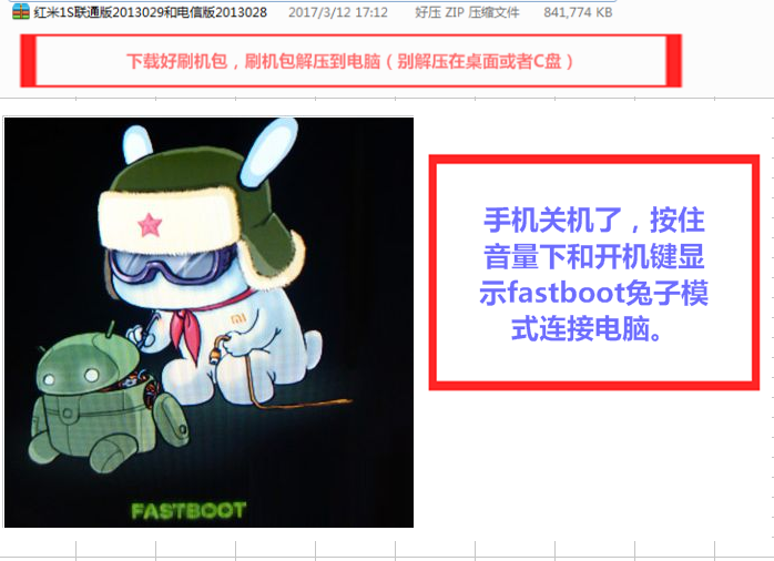 ?小米4电信4G版2014716-2014726线刷包 详细教程 操作简单 解账户锁【一键刷机】