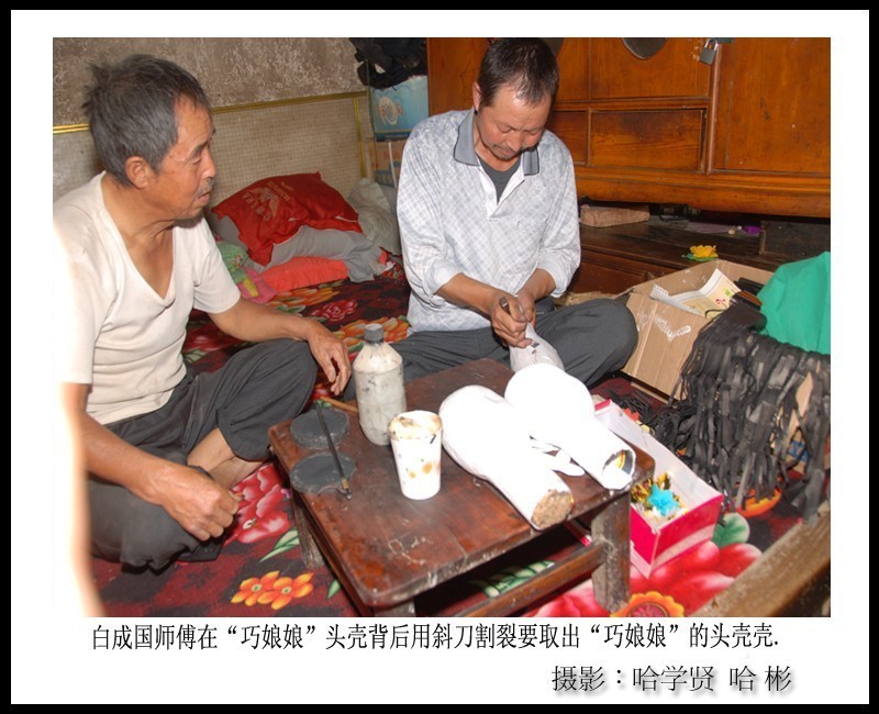 “巧娘娘”制作“世家”摄影侧记（哈学贤、哈彬）