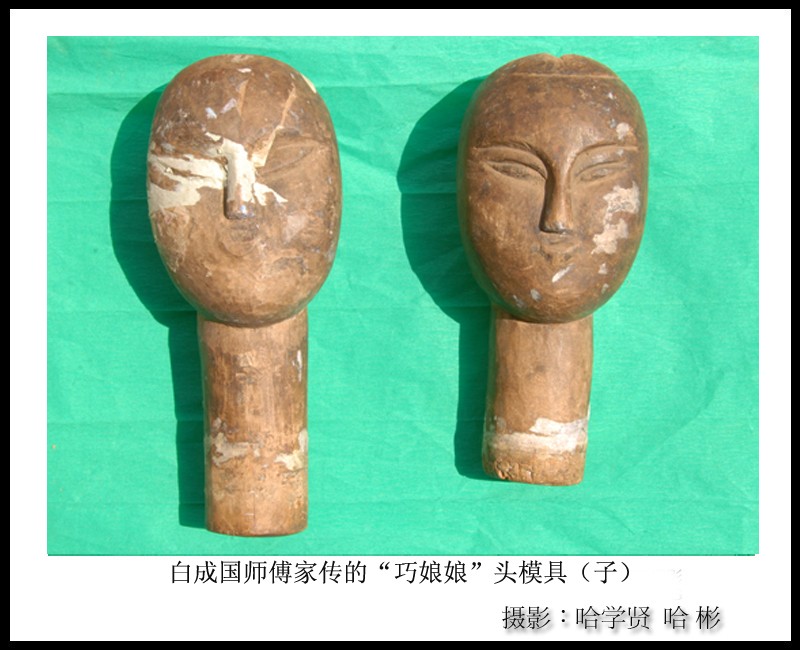 “巧娘娘”制作“世家”摄影侧记（哈学贤、哈彬）