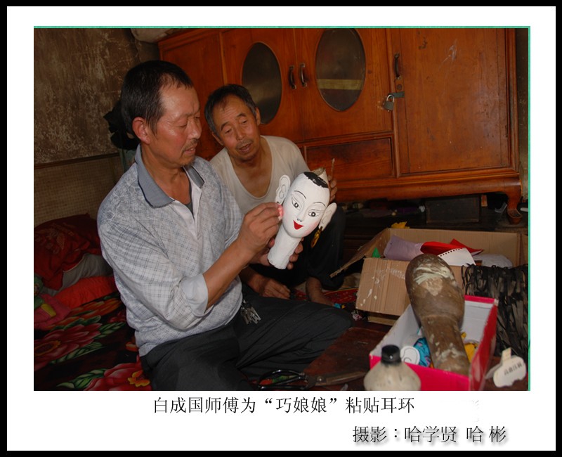 “巧娘娘”制作“世家”摄影侧记（哈学贤、哈彬）