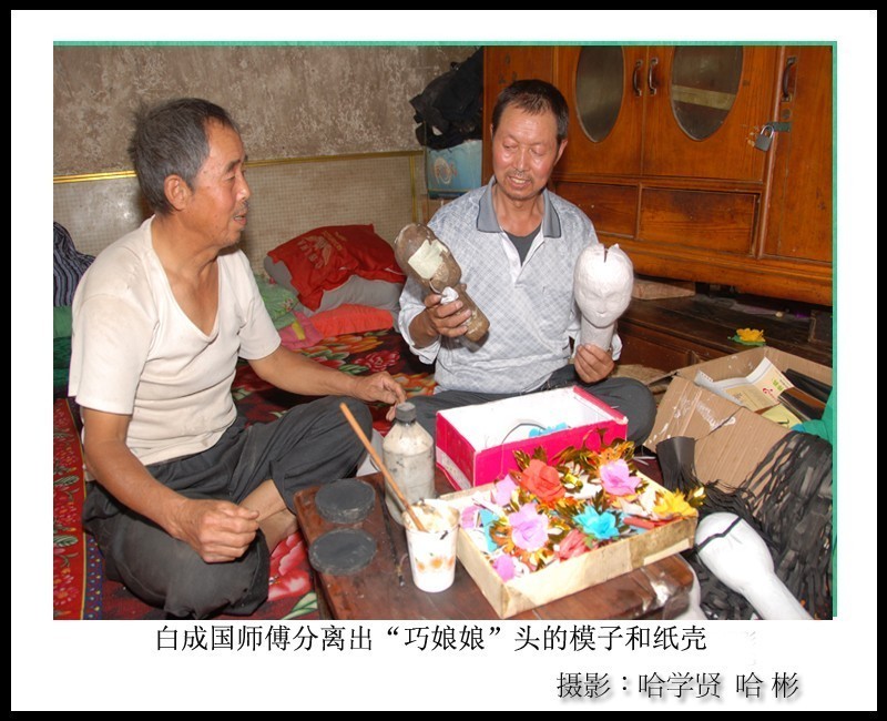 “巧娘娘”制作“世家”摄影侧记（哈学贤、哈彬）