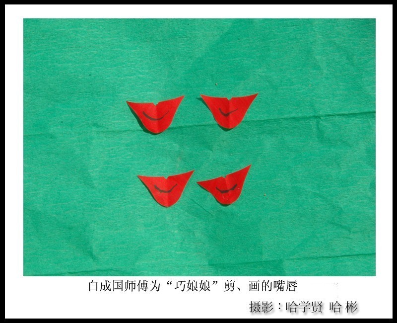 “巧娘娘”制作“世家”摄影侧记（哈学贤、哈彬）