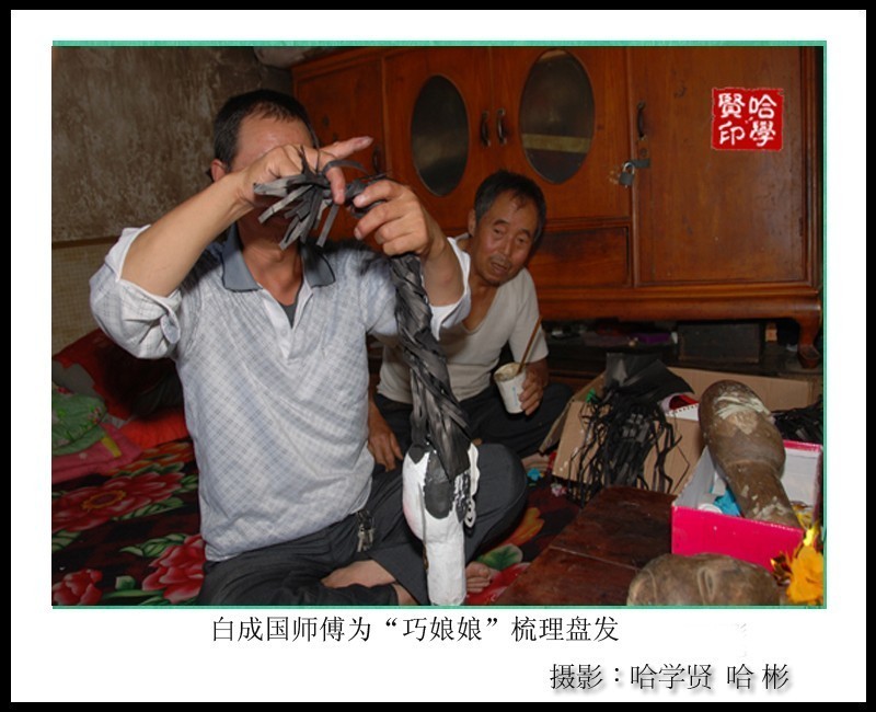 “巧娘娘”制作“世家”摄影侧记（哈学贤、哈彬）
