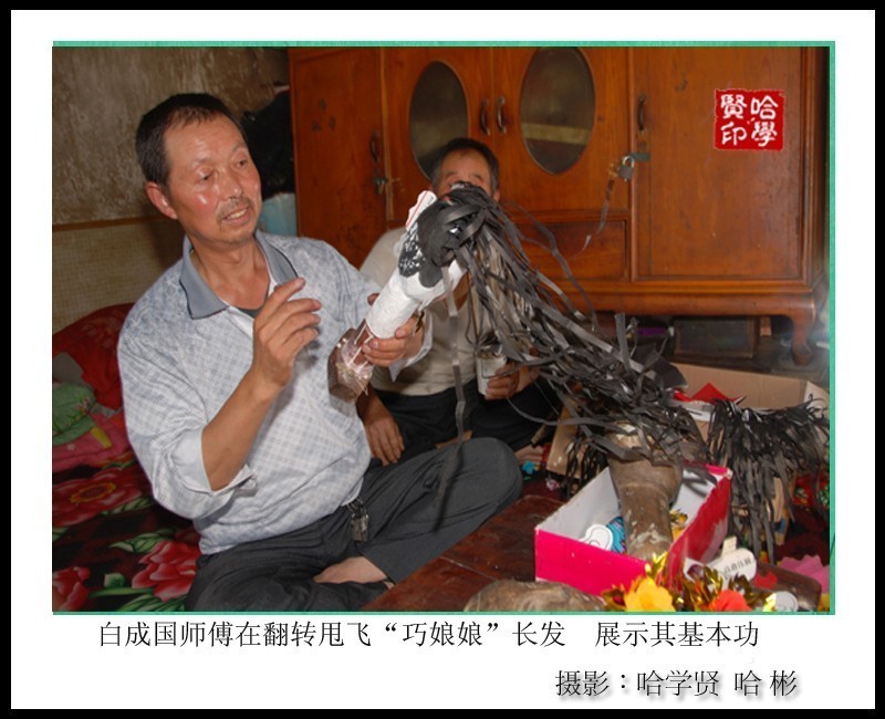 “巧娘娘”制作“世家”摄影侧记（哈学贤、哈彬）