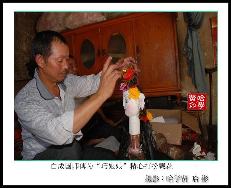 “巧娘娘”制作“世家”摄影侧记（哈学贤、哈彬）