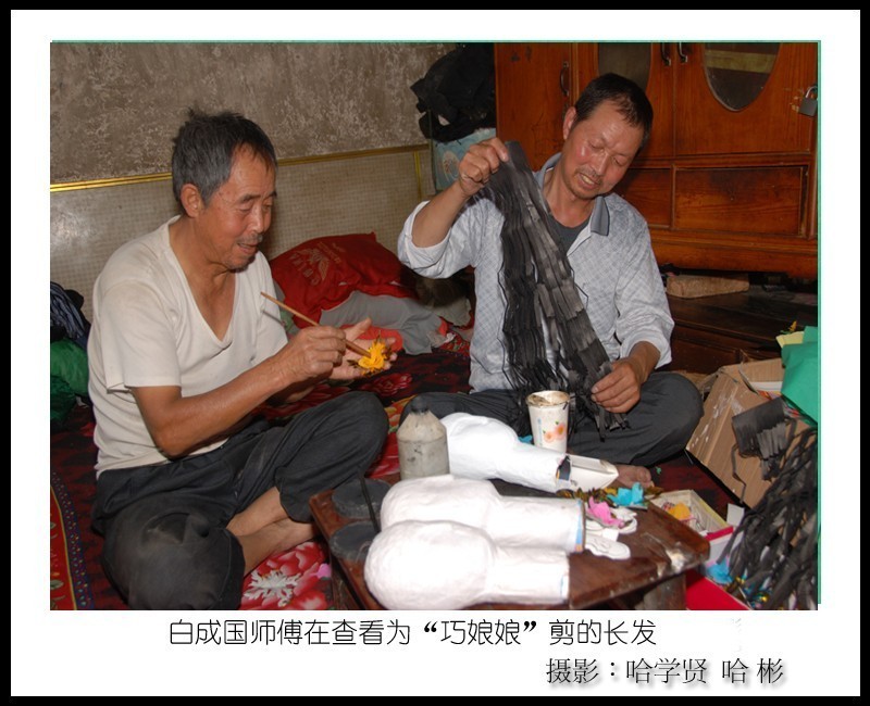 “巧娘娘”制作“世家”摄影侧记（哈学贤、哈彬）