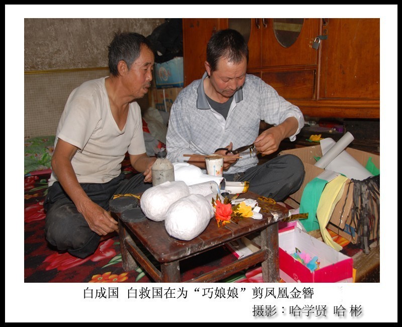 “巧娘娘”制作“世家”摄影侧记（哈学贤、哈彬）