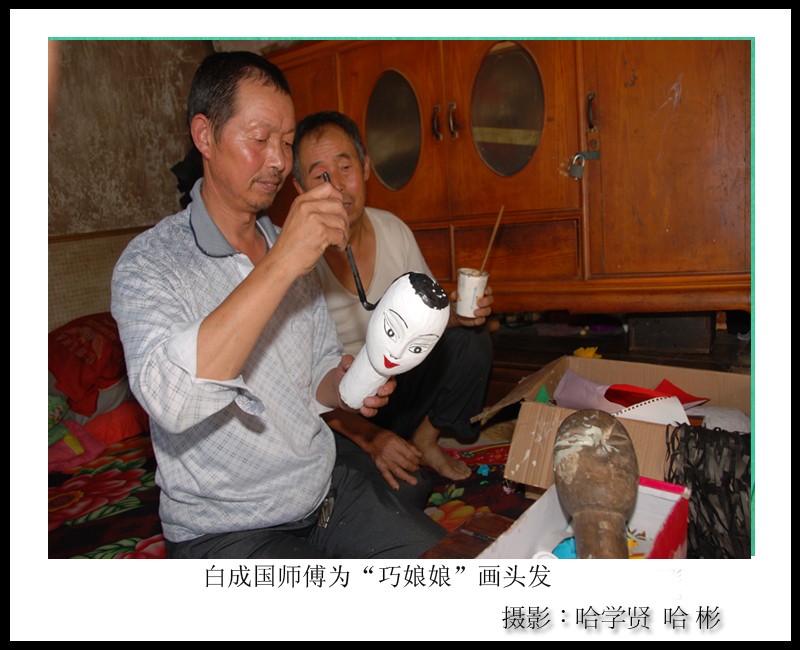 “巧娘娘”制作“世家”摄影侧记（哈学贤、哈彬）
