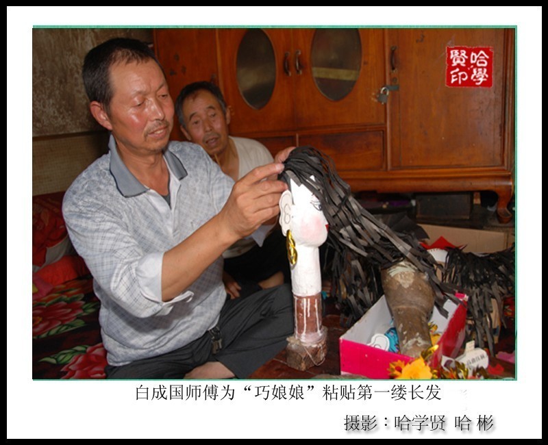 “巧娘娘”制作“世家”摄影侧记（哈学贤、哈彬）