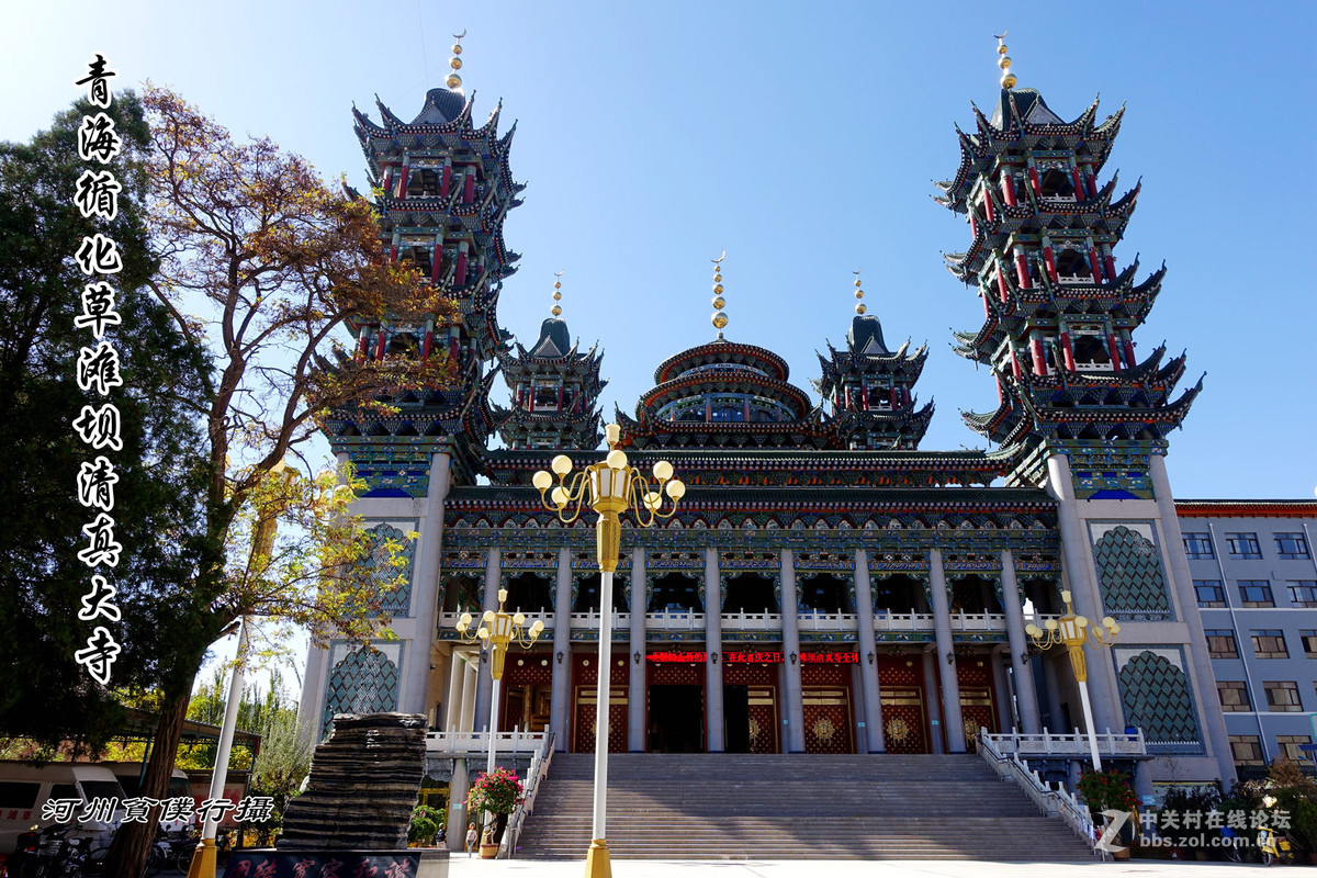青海循化草滩坝清真大寺