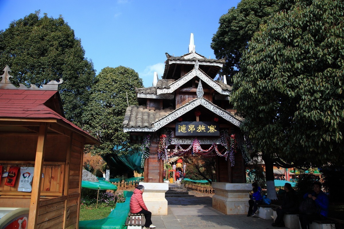 游览云南民族村