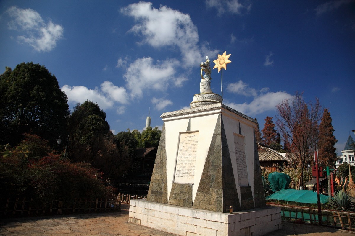 游览云南民族村