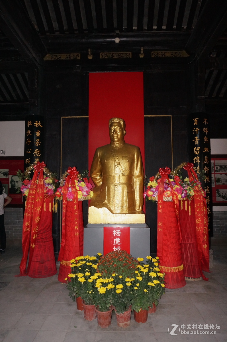 杨虎城将军故居