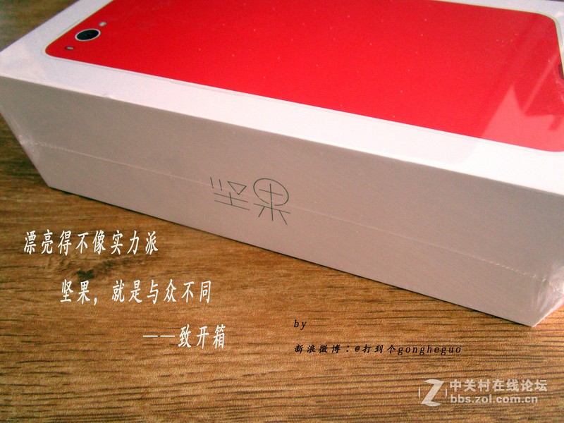 坚果，就是与众不同——致开箱