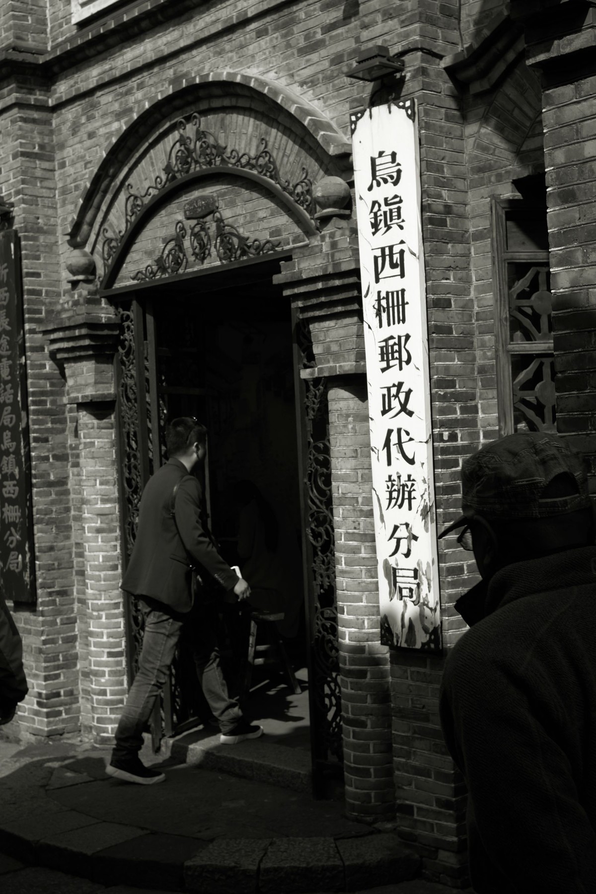 【乌镇风情】乌镇第三辑