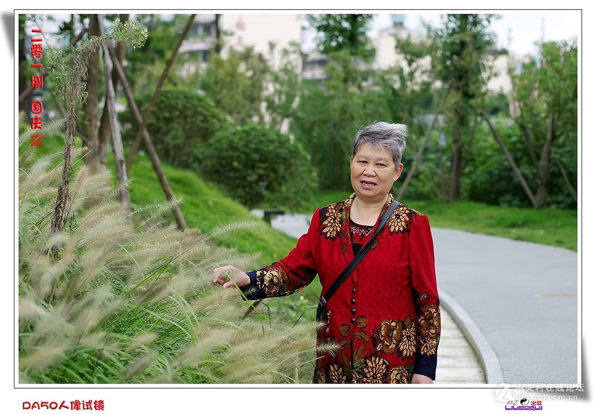 DA50人像试镜、国庆《成都杉板桥公园》