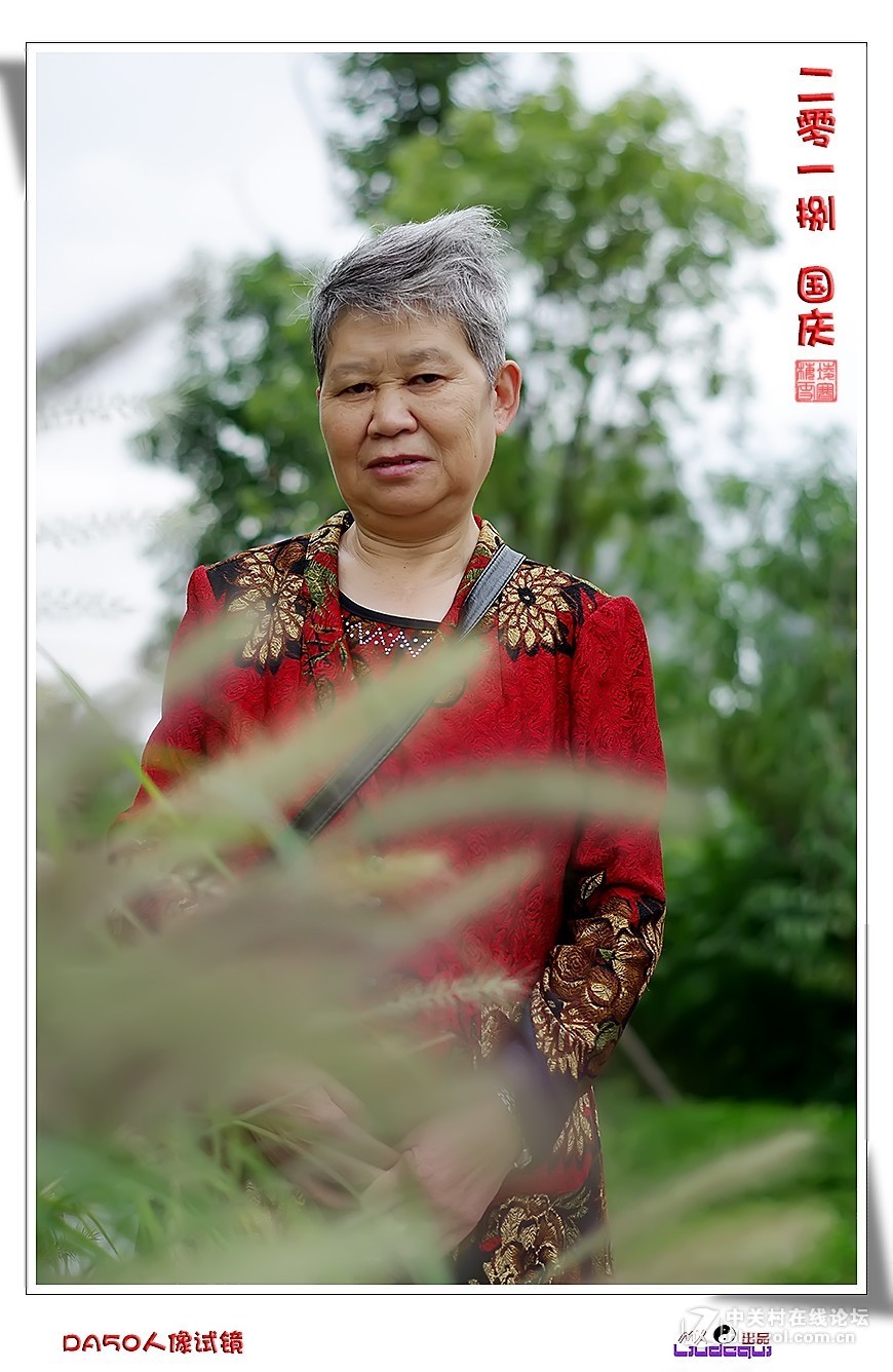 DA50人像试镜、国庆《成都杉板桥公园》