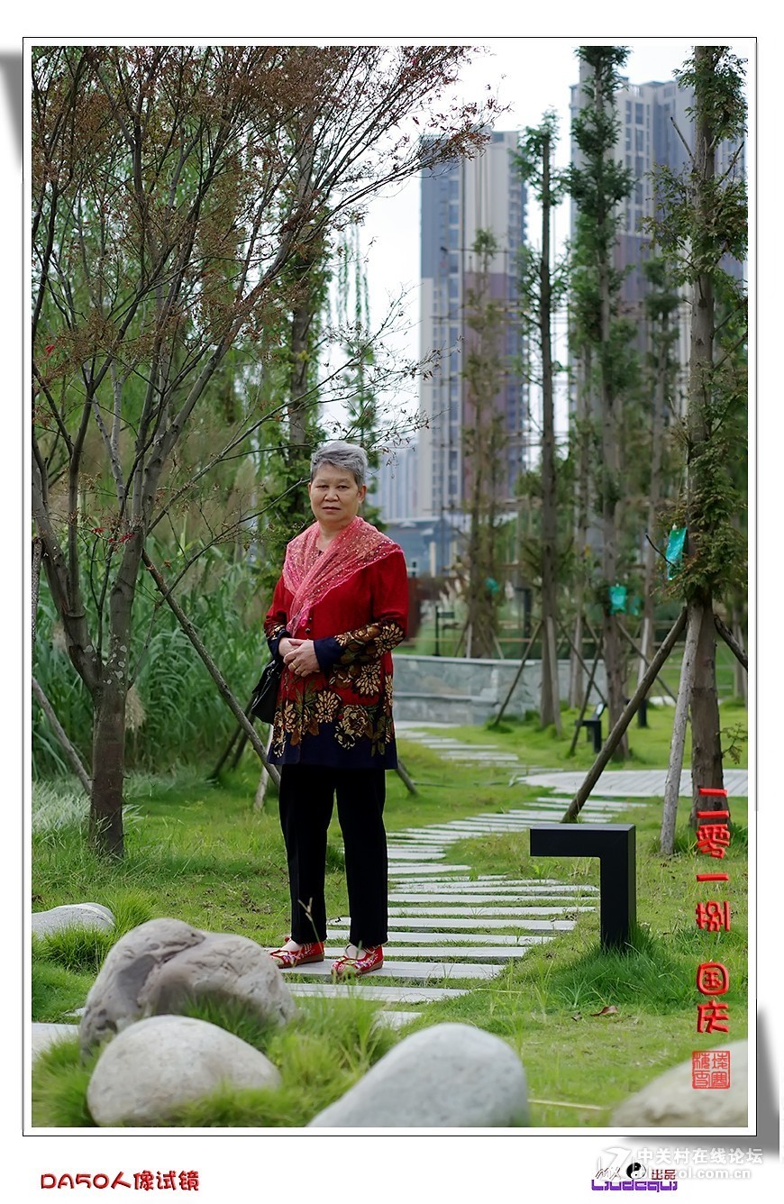 DA50人像试镜、国庆《成都杉板桥公园》