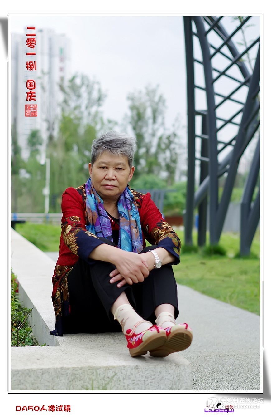 DA50人像试镜、国庆《成都杉板桥公园》