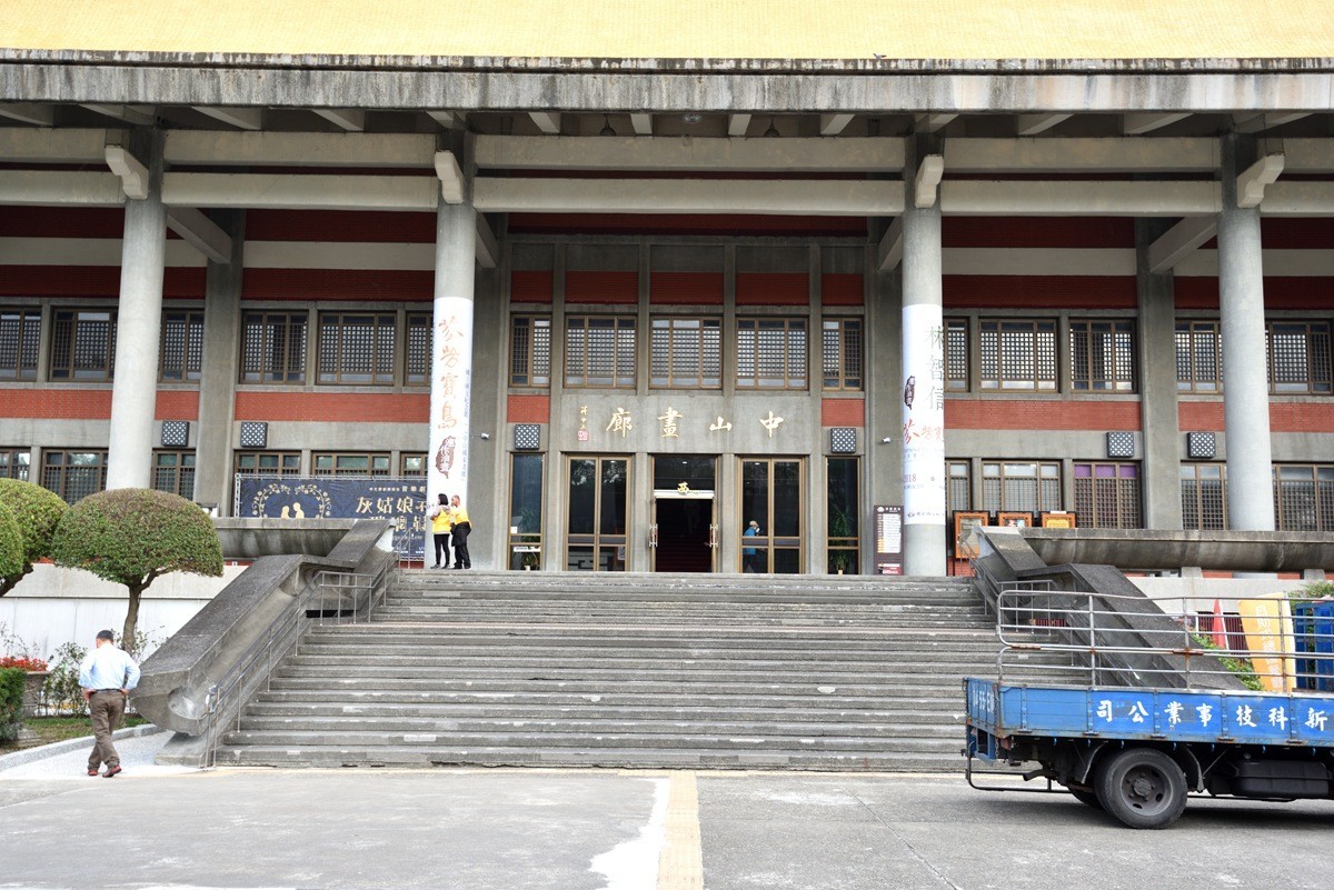 宝岛台湾游 ————  国父纪念馆