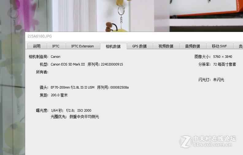 爷们的镜头序列号和PS软件显示的相符吗？