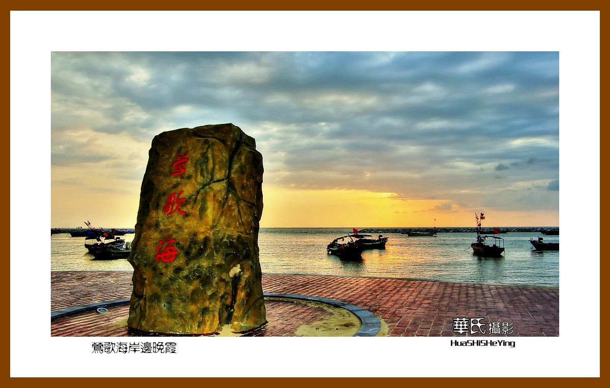 海南岛旅游莺歌海岸边晚霞海南岛乐东县