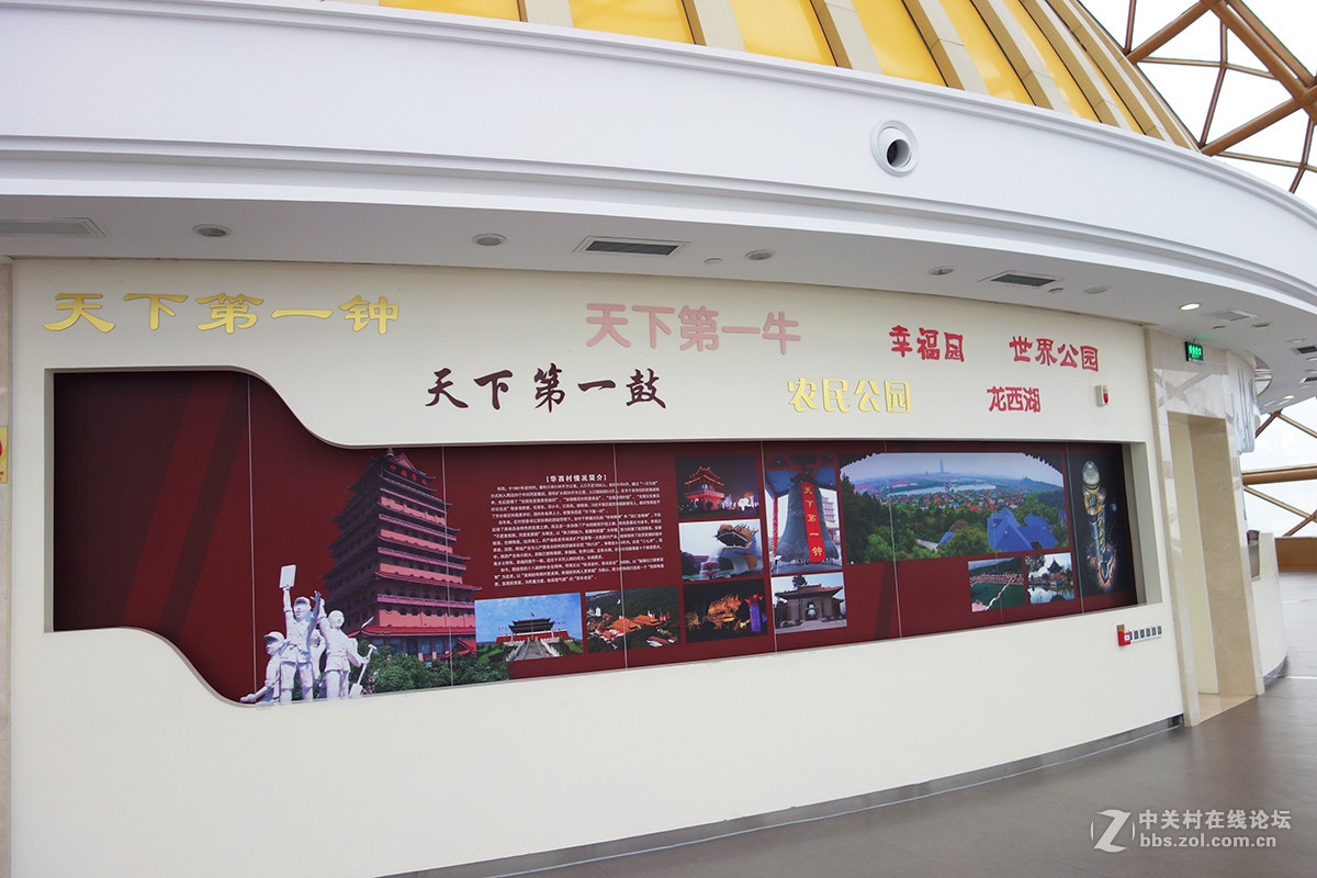 走进中国第一村——华西村（一）