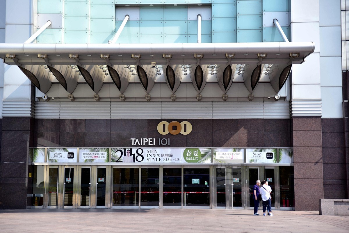 登台北101大楼