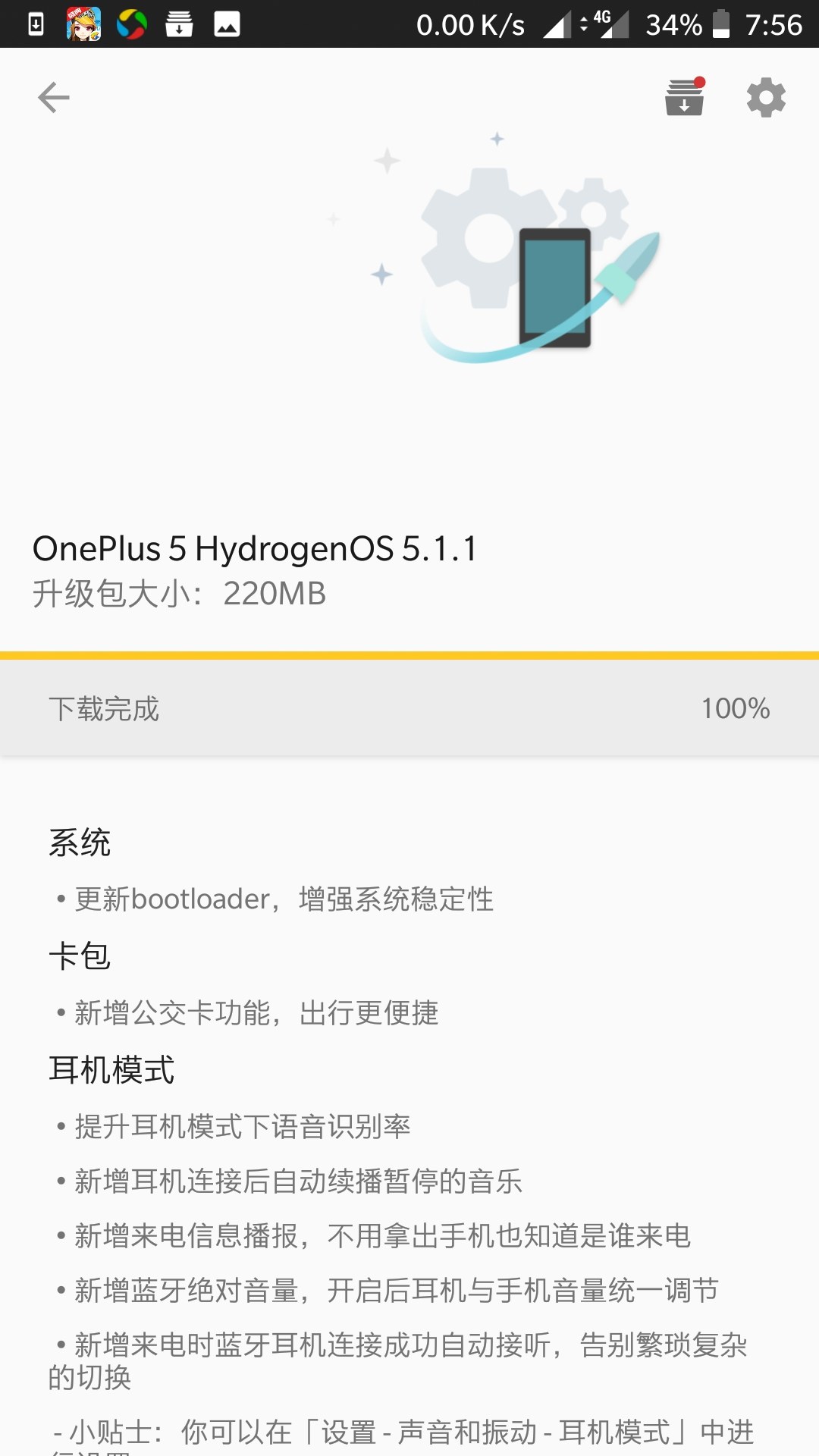 更新过的兄弟过来看看