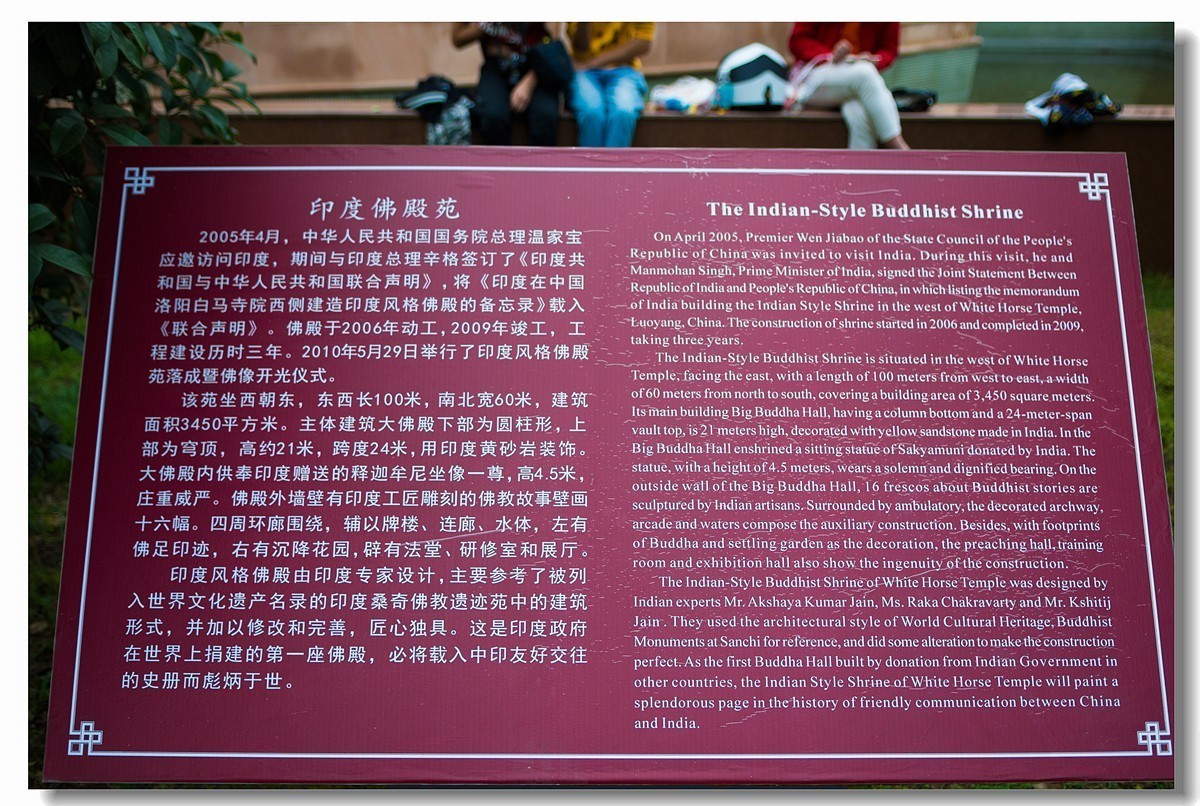 白马寺之印度风格佛殿
