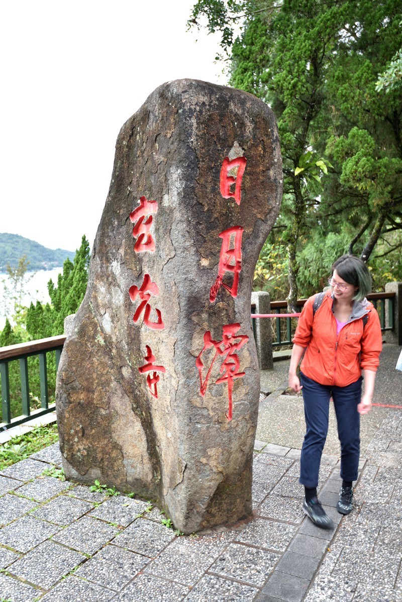 宝岛台湾游 ———— 日月潭