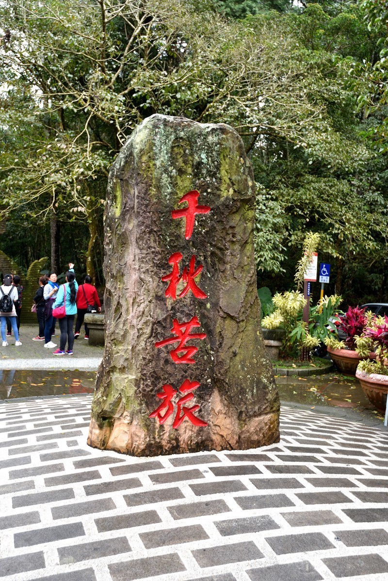 宝岛台湾游 ———— 日月潭